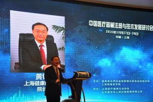 首届中国医疗器械法规与技术发展研讨会召开